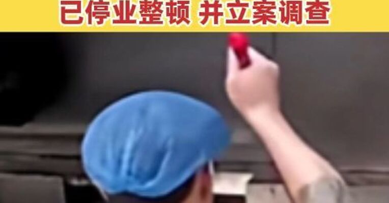 官方通报“广东一餐馆被曝厨师向炒锅里吐口水” 系“无堂食外卖”经营，已停业整顿，并立案调查