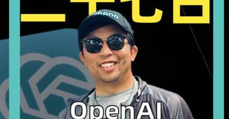 OpenAI要造手机了