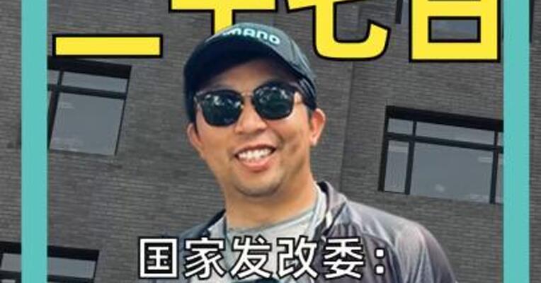 国家发改委： 禁止外资收购Manus 要求撤销交易
