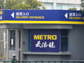 前山姆中国“关键先生”执掌麦德龙，“Less is More”能否重构仓储会员赛道？