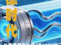 宁德时代与海博思创达成3年60GWh钠离子电池订单合作