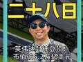 英伟达封神登顶！ 市值破5.2万亿美元 甩开第二名1万亿美元