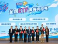 第四届全国ETF菁英挑战赛收官仪式圆满举办，薪火相传启新程