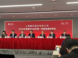 直击业绩会 | 2025年利息净收入增速转正 上海银行行长施红敏：2026年净息差预计仍会有小幅收窄