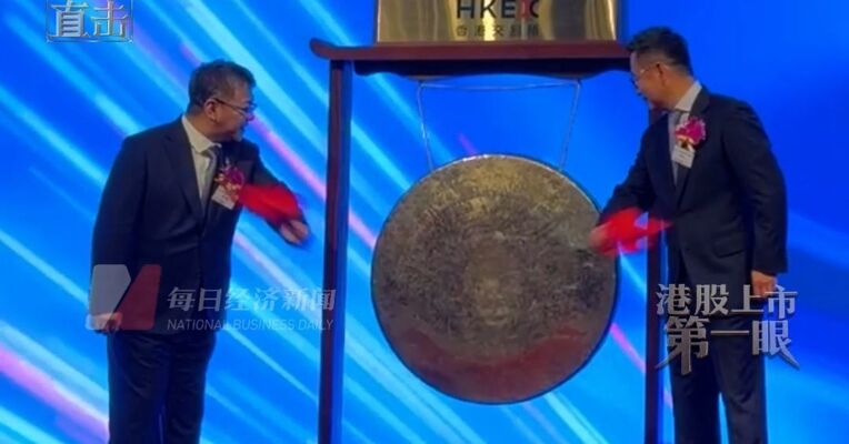 迈威生物上市首日股价一度涨超5% 董事长刘大涛登台敲锣