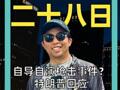 自导自演枪击事件？ 特朗普回应