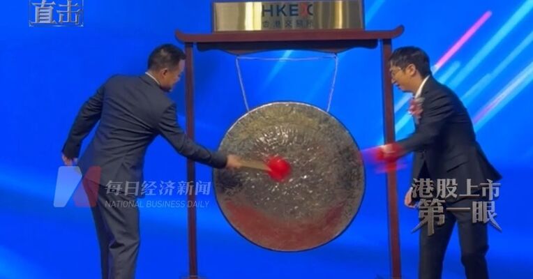 “全球AI硅光芯片第一股”曦智科技上市首日股价一度暴涨近400% 创始人沈亦晨登台敲锣
