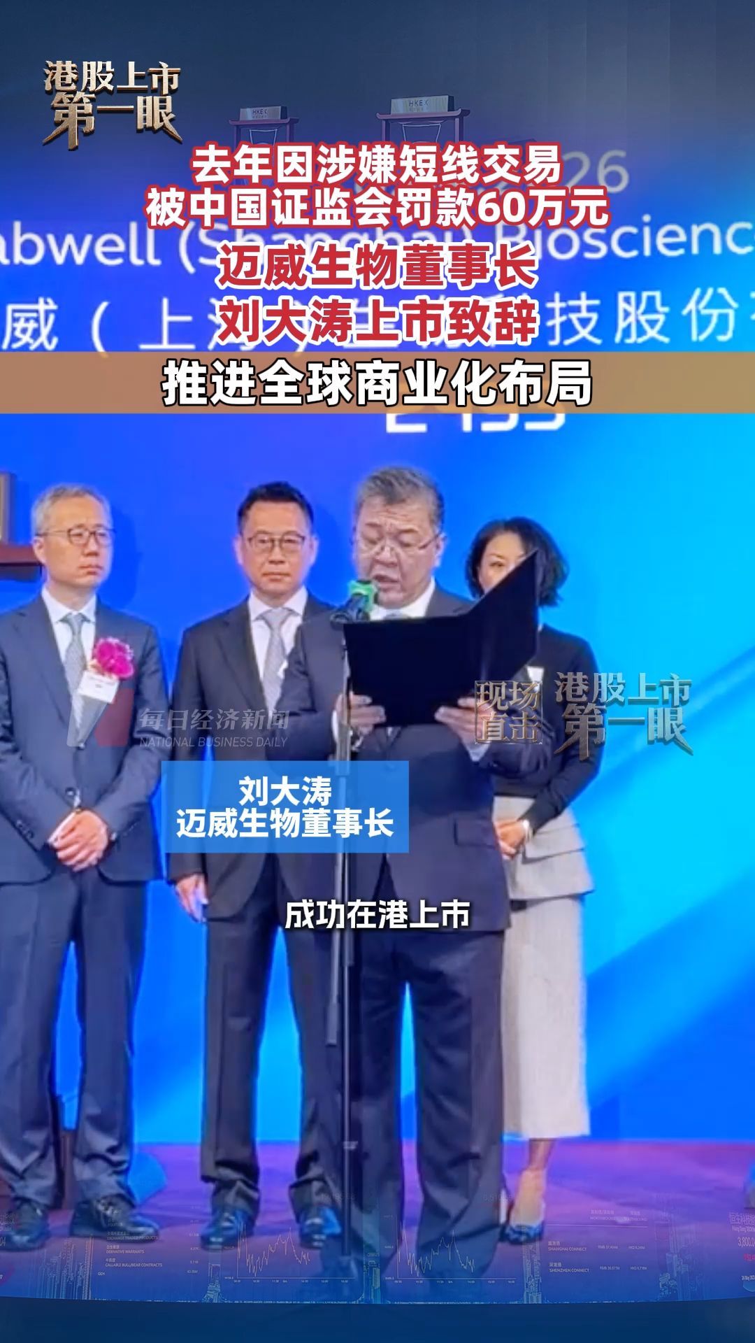 每日经济新闻
