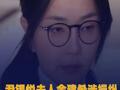尹锡悦夫人金建希 涉操纵股价及受贿案二审宣判 获刑4年