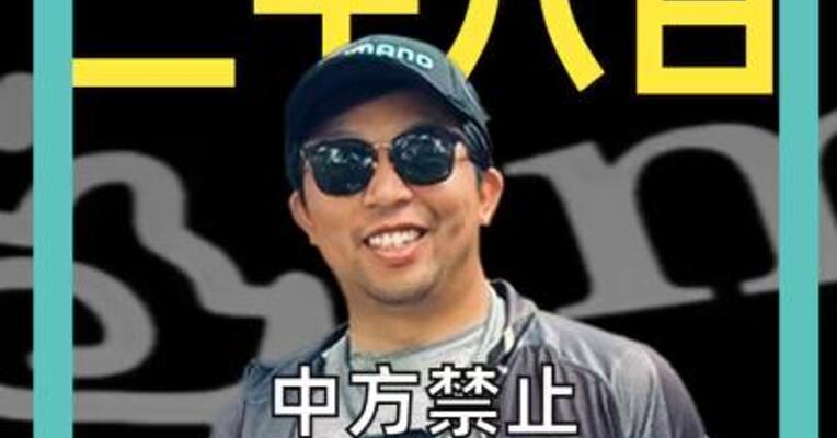 中方禁止Manus并购案 禁止的是什么？