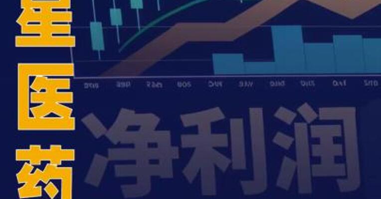 复星医药：一季度归母净利润 8.71亿元，同比增长13.87%