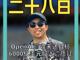 80646170.thumb_hs