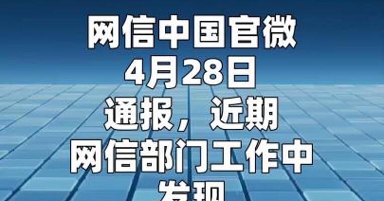 网信部门依法查处“剪映”App等生成合成内容标识违法问题 网站平台