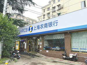 沪农商行2025年零售营收占比超40% 管理层回应热点问题