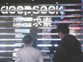 DeepSeek致谢近300名研发者 10名已离职大将在列