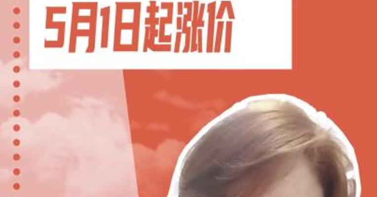 比亚迪宣布 5月1日起涨价