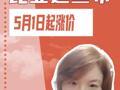 比亚迪宣布 5月1日起涨价