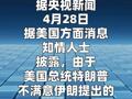 伊朗或向巴基斯坦提交调整版方案