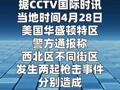 美国华盛顿发生两起枪击事件 分别造成2人和3人受伤