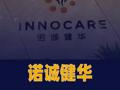 诺诚健华奥布替尼治疗 系统性红斑狼疮III期注册临床 完成首例患者入组