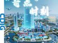到成都，投未来：寻找未来产业的“奇点”时刻