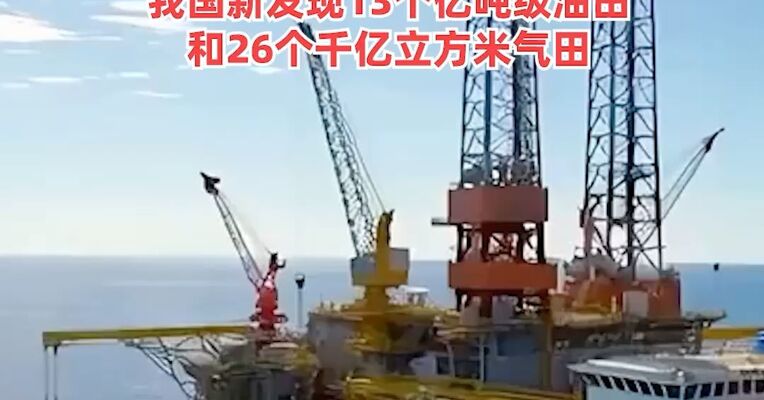 31项世界第一！我国矿产资源家底公布，2025年全国矿业产值约32.7万亿元