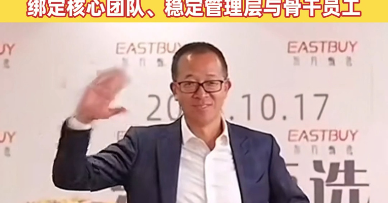 东方甄选奖励俞敏洪180万股，300名员工获得合计1705.14万股！东方甄选：本次激励用于绑定核心团队、稳定管理层与骨干员工