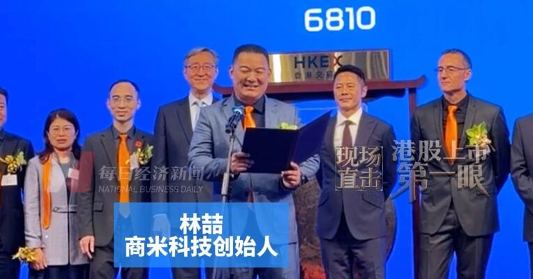 “碰一下”背后的潮汕男人 19岁中专毕业后即开始创业 商米科技创始人林喆：用AI赋予商务大脑