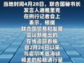 联合国：霍尔木兹海峡相关船舶通行量下降95.3%