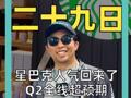 星巴克人气回来了 Q2全线超预期 净利大增33%