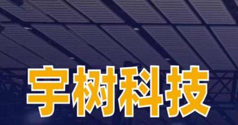 宇树科技全国首家直营店开业