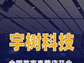 宇树科技全国首家直营店开业