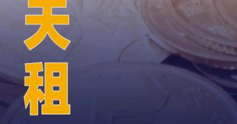擎天租完成数亿元Pre-A轮融资