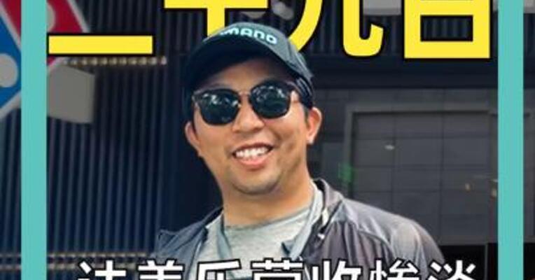 达美乐营收惨淡股价暴跌8%