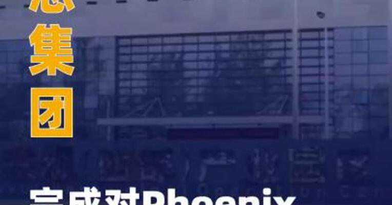 联想集团完成对Phoenix 固件业务收购