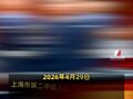 受贿4643万余元 国家药监局原副局长陈时飞一审获刑14年