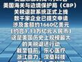 美国启动关税退款，多家中国上市公司已开始申请