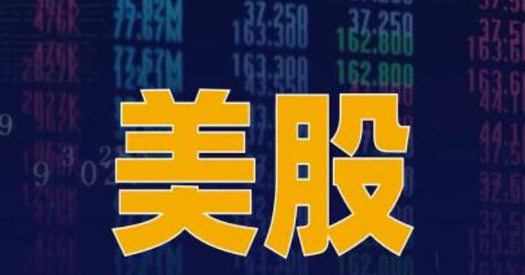 美股三大指数收盘涨跌不一 苹果概念、存储概念股大涨