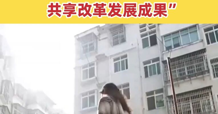 社会救助法2026年7月1日起施行 “让最困难的群众共享改革发展成果”
