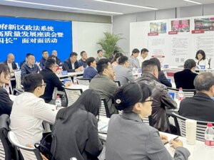 高效能治理｜企业当面“吐槽”，院长局长“开药方” 天府新区政法“四长”与企业“掏心窝子”聊发展