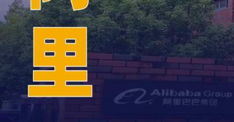 阿里发布数字员工产品QoderWake
