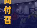 向付召正式签约始祖鸟