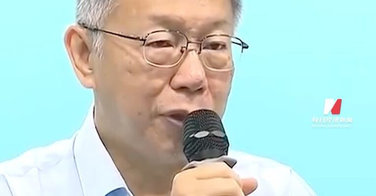 柯文哲一审获刑17年，台北地检署今日提起上诉