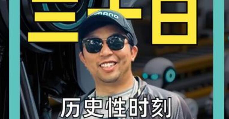 历史性时刻 索尼机器人击败 职业乒乓球运动员