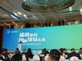 生态环境部：争取年内引入首批金融机构参与全国碳排放权交易市场