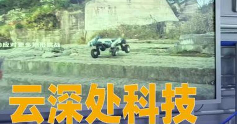 云深处科技完成IPO辅导