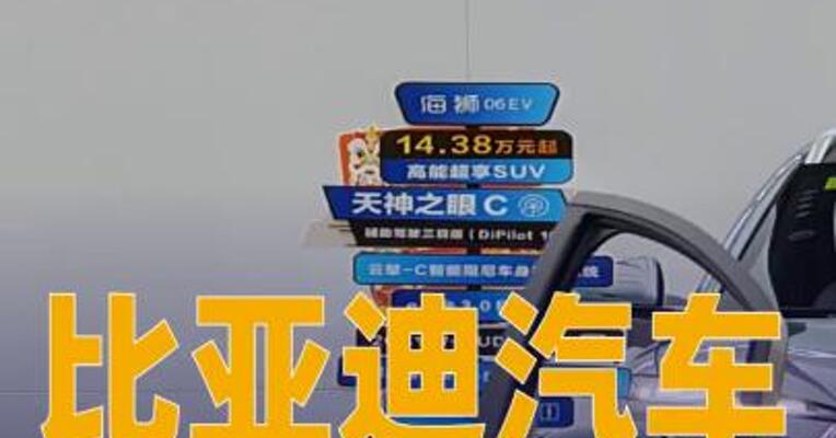 比亚迪汽车：4月份销售32.1万辆