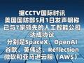 美国防部与7家AI公司达成协议  