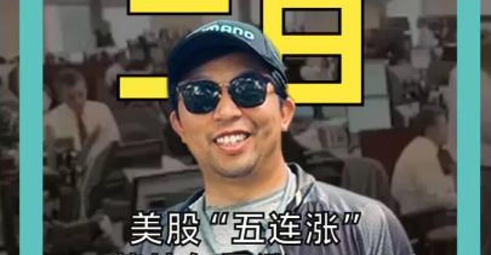美股“五连涨”，英特尔暴涨114%！ 日本突然出手，2180亿干预汇市