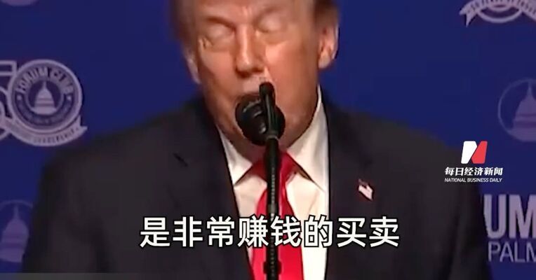 美军登上伊朗巨型油轮并接管石油，“容量超200万桶”，特朗普：非常赚钱的买卖，我们就像海盗，谁能想到我们会干这种事